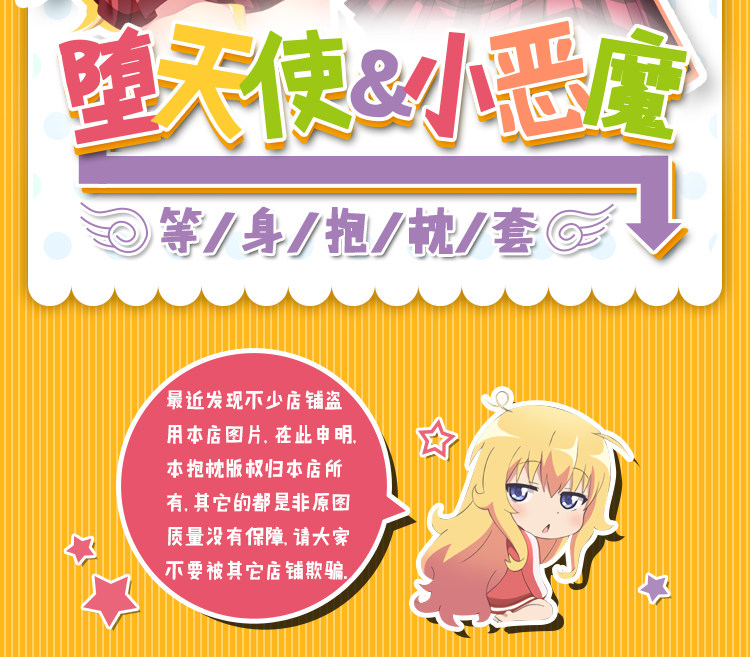 Coussin Manga MOEYU   - Ref 2686409 Image 19