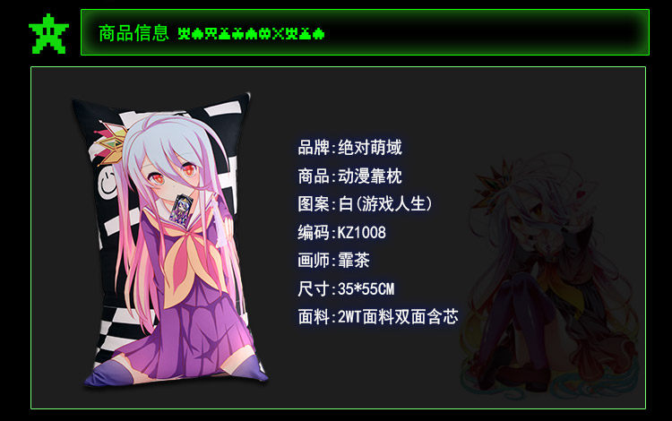 Coussin Manga MOEYU   - Ref 2692268 Image 19