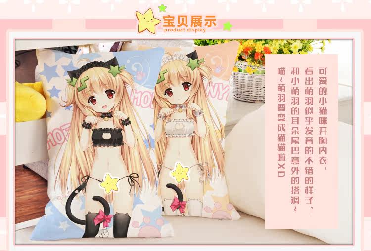 Coussin Manga MOEYU   - Ref 2692269 Image 21