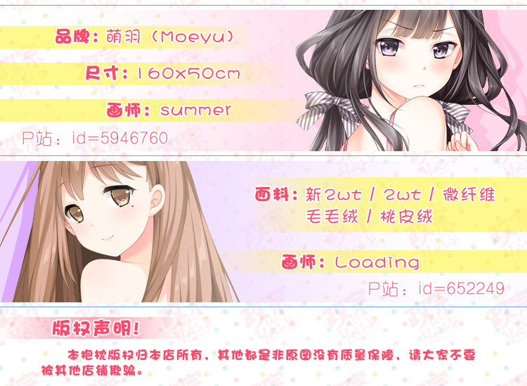 Coussin Manga MOEYU   - Ref 2685094 Image 18