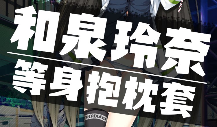 Coussin Manga MOEYU   - Ref 2692278 Image 18