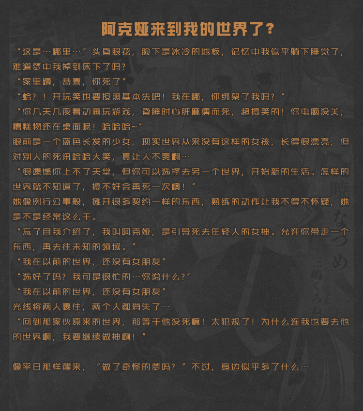 Coussin Manga MOEYU   - Ref 2692295 Image 29