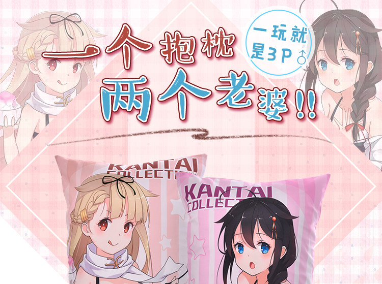 Coussin Manga MOEYU   - Ref 2692294 Image 18