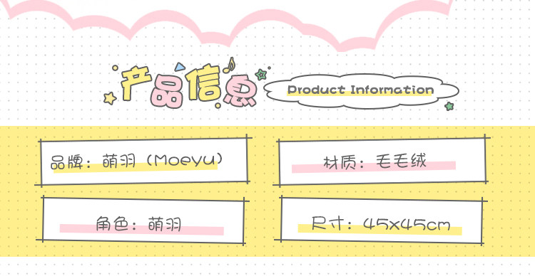 Coussin Manga MOEYU   - Ref 2692301 Image 22