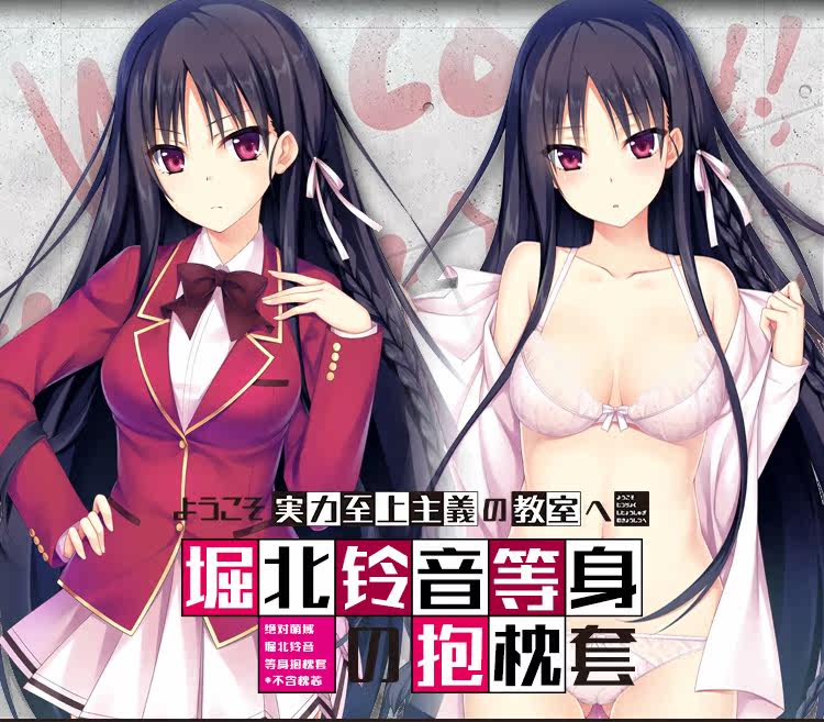 Coussin Manga MOEYU   - Ref 2692267 Image 19