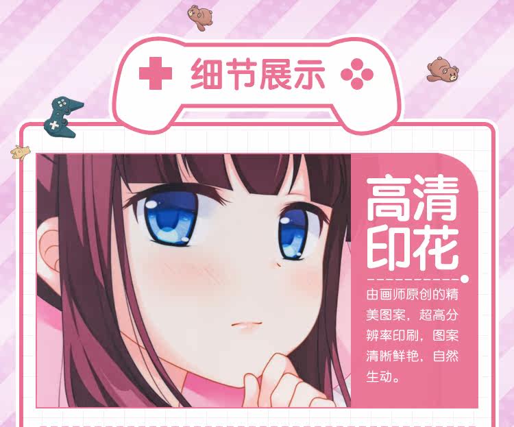 Coussin Manga MOEYU   - Ref 2692293 Image 26