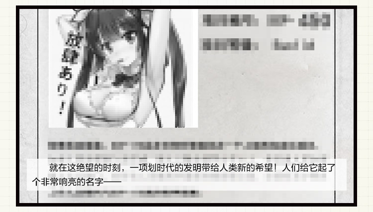 Coussin Manga MOEYU   - Ref 2692287 Image 20