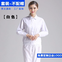 Белый обычный костюм без шляп