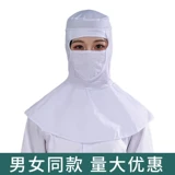 Рабочая эластичная медицинская маска, дышащая накидка, белая шапка подходит для мужчин и женщин