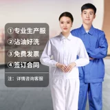 Рабочая одежда белой пищевой фабрики, гигиенический и чистый цех, рабочие перерабатывающего завода, рабочий костюм защитной одежды, мужская мукомольная фабрика