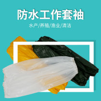 PVC Waterproof Oil Protection Sleeve Aquatic Farming Personal Clean Food Processing Kitchen Supermarket Working Sanitary Sleeves