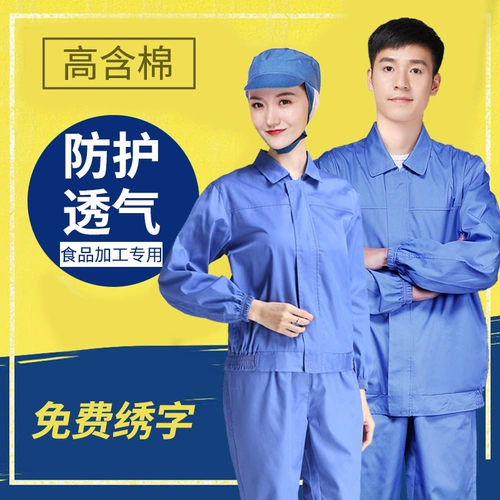 Рабочая одежда белой пищевой фабрики, гигиенический и чистый цех, рабочие перерабатывающего завода, рабочий костюм защитной одежды, мужская мукомольная фабрика