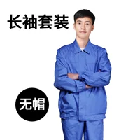 Синие длинные рукава без шляп