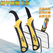 Insulated electrical knife cable special machete wire knife multifunctional wire stripper cable knife imported 5Cr13 material