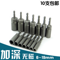 6 - 19mm extended cylinder wind batch electric screwdriver batch deepens hexagonal sleeve cylinder lengthening the cylinder head