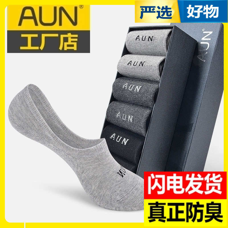 Aun Odor-Resistant No-Show Socks, Summer Thin Breathable Invisible Socks for Women, All-Cotton Low-Cut Non-Slip Shallow Solid Color Men's Socks