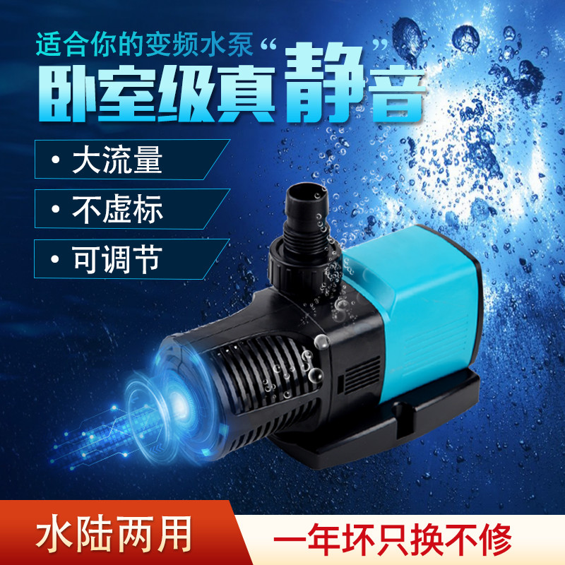 Gpool Small Sheep Fish Tank Aquarium Ultra Silent Energy Saving Frequency Conversion Water Pump Bottom Suction Cycle Amphibious