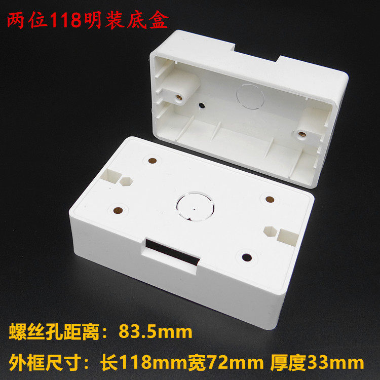 Type 86 118 118 Type 120 4 Ming fit universal switch socket panel Fire bottom box 2 3 4 Miner boxes