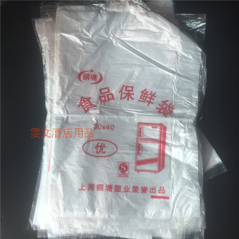 5 sizes 25*35 flat-mouth fresh-keeping bags food bags 15*20cm 10 package price