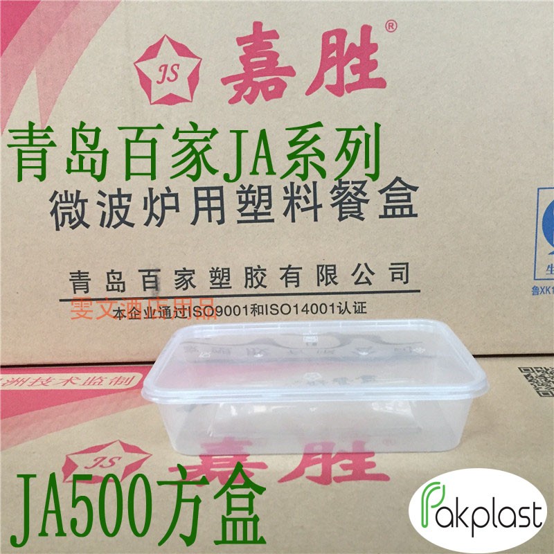 JiangZhejiang Shanghai and Anhui 300 sets of Jiasheng JA5007501000 ml disposable microwave lunch box fast food box