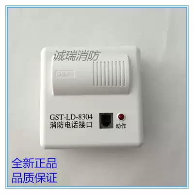 Bay GST-LD-8304 fire telephone interface module telephone host dedicated module coding type with base