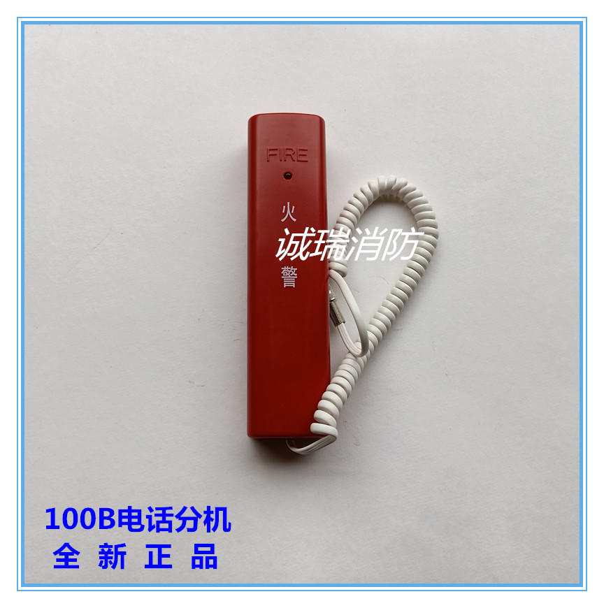 GST Bay Telephone extension TS - 100B Telephone extension Fire mobile phone extension new original