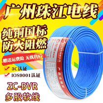 Wire Household Guangzhou Pearl River cable BVR multi-strand 10 16 25 square copper core GB soft wire Home improvement copper wire