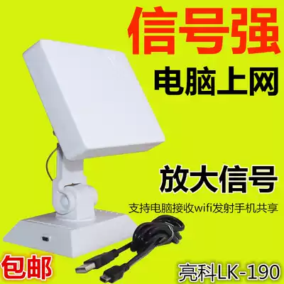 Super signal Wang 8187L high power wireless network card laptop desktop computer receiver WIFI amplifier