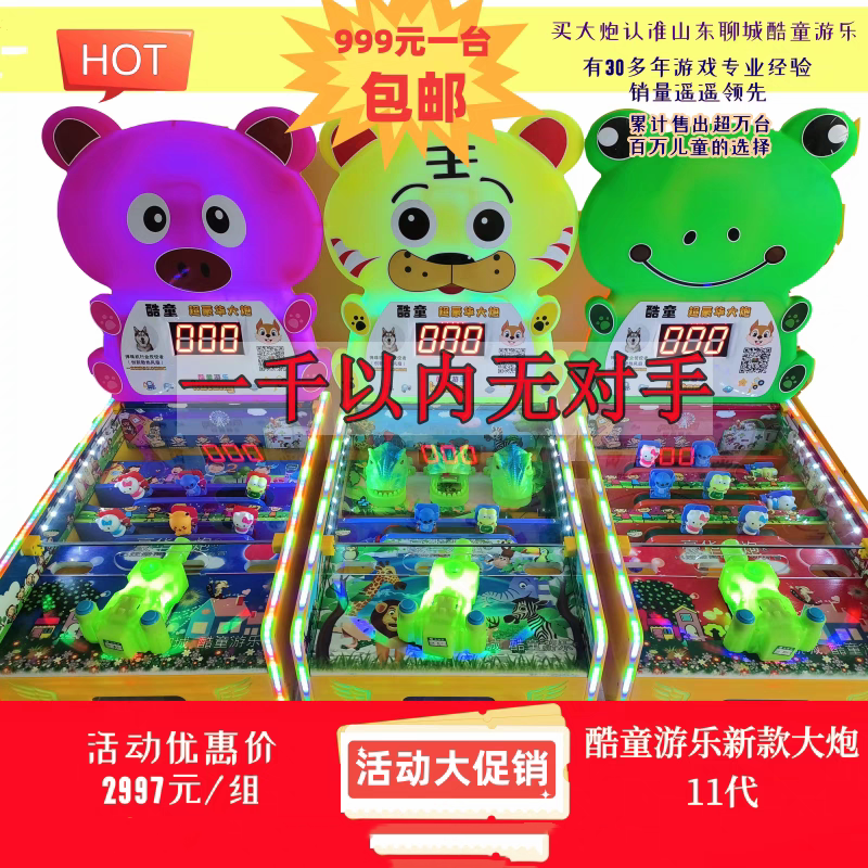 New Model Pinball Machine for Stalls, 99Th Generation Night Market, Temple Fair, Square, Shopping Mall, 11Th Generation Pinball Machine, 15Th Generation, 66Th Generation, Children's Playground New Model Pinball Machine for Stalls, 99Th Generation Night Market, Temple Fair, Square, Shopping Mall, 11Th Generation Pinball Machine, 15Th Generation, 66Th Generation, Children's Playground