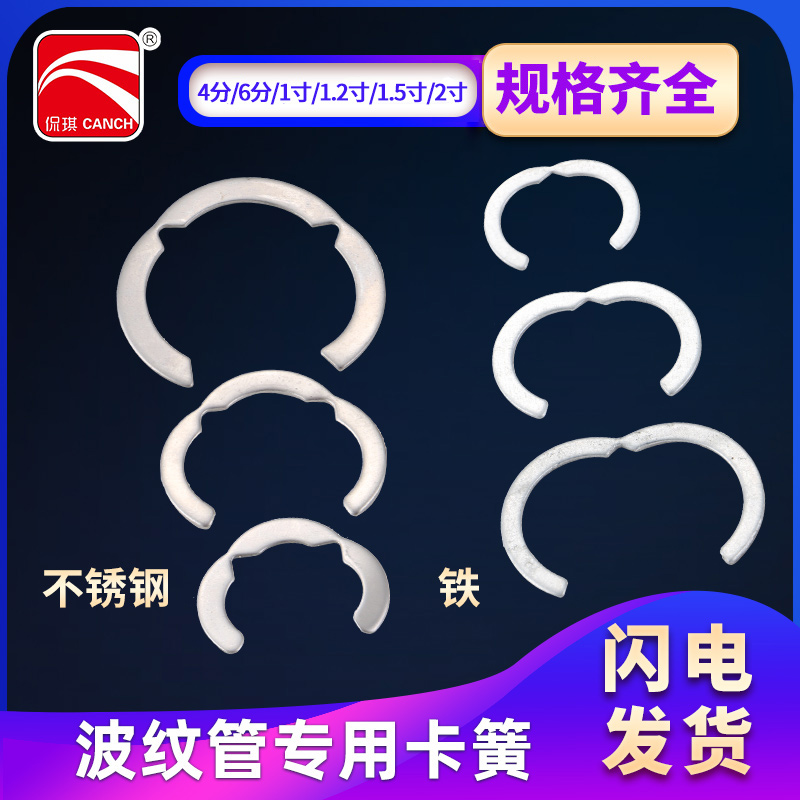 Stainless Steel Bellows Accessories 3 points 4 points 6 points 1 1 inch 1 2 inches 1 5 inch 2 inch Carring C Type of clasp Retaining Ring Snap Spring