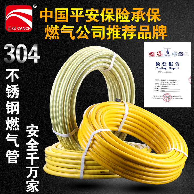 304 stainless steel gas tube water heater for natural gas hose household liquefied gas explosion - proof metal corrugated pipe