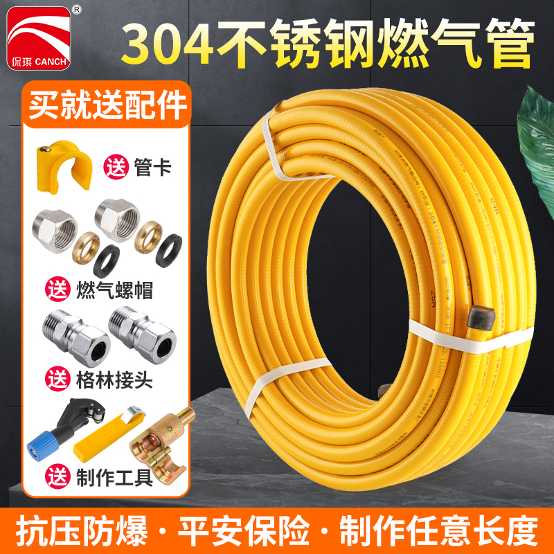 304 stainless steel gas pipe gas hose metal corrugated tube metal bellows for household water heater