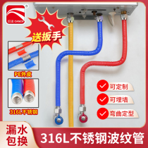316L stainless steel bellows 4-point water heater hot and cold water inlet pipe water purifier solar High pressure explosion-proof water pipe
