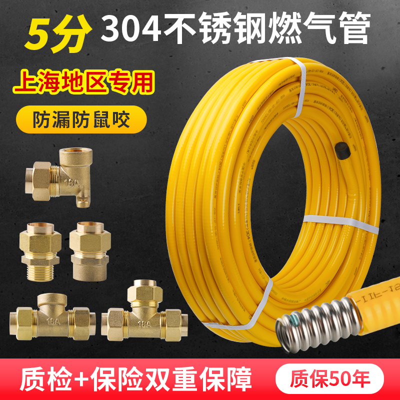 5 minutes gas 304 stainless steel bellows gas hose can be embedded with thickened 50% gas pipe joint whole roll