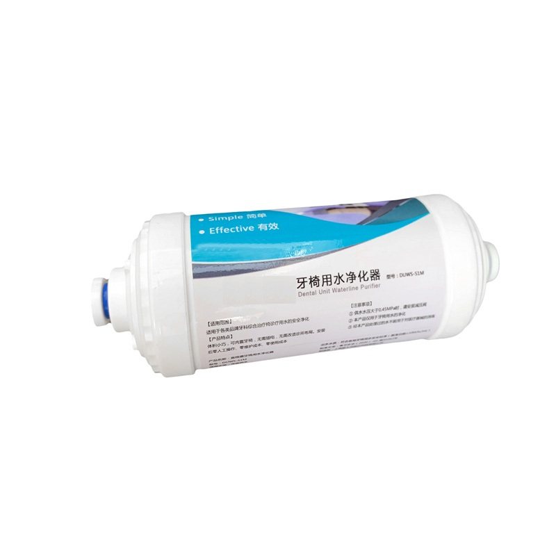 牙科牙椅用水净化器牙椅综合治疗台用水净化牙椅水路净化消毒杀菌