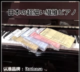 Япония Itomasa Erhu гитара на фортепиано музыкальный инструмент Специальный пианино Rub