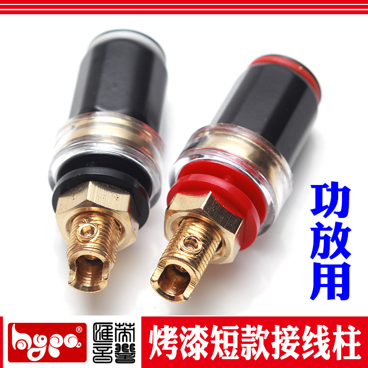 Short pure copper amplifier sound box audio high-grade terminal horn terminal Banana terminal socket free welding