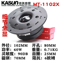 MT-1102X