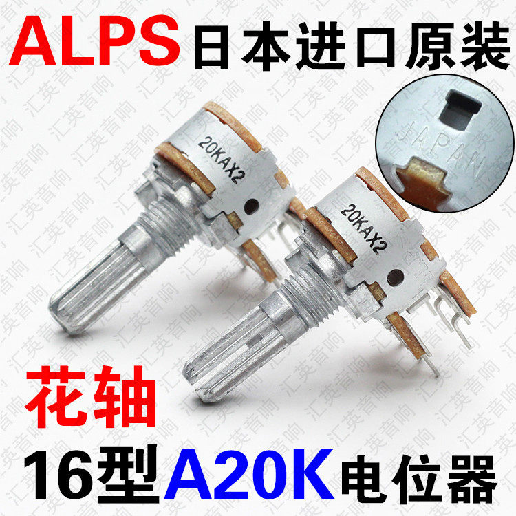 ALPS potentiometers index A20K power amplifier sound volume original Japanese production 16 type double union six feet