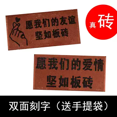 Tanabata Valentine's Day sand sculpture special spoof strange prank whole person lettering real brick Birthday gift men and women