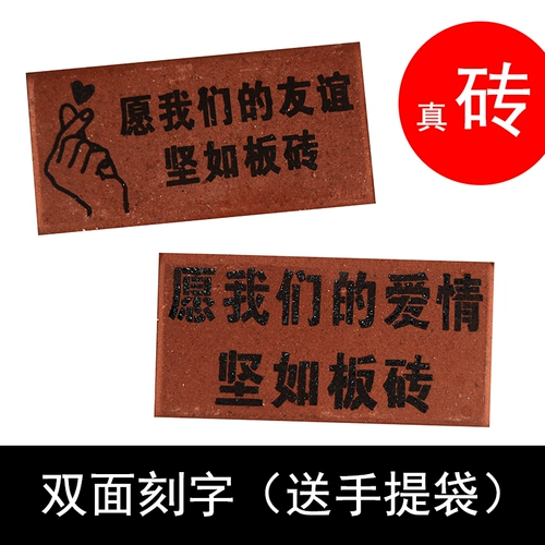 520 День Святого Валентина скульптуры и розыгрыши неожиданные розыгрыши действительно кирпичные подарки на день рождения для мальчиков и девочек