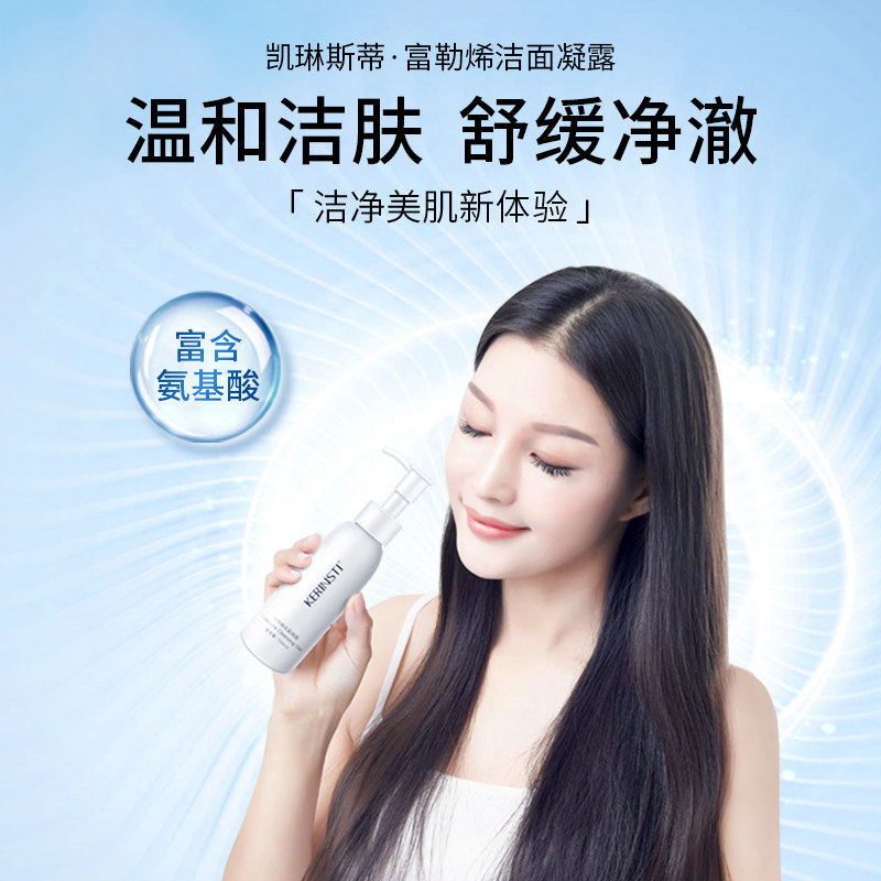 Fullerene Gentle Facial Cleanser Amino Acid Cleansing Pore Remover Blackhead Facial Cleanser Face Cream Facial Cleanser