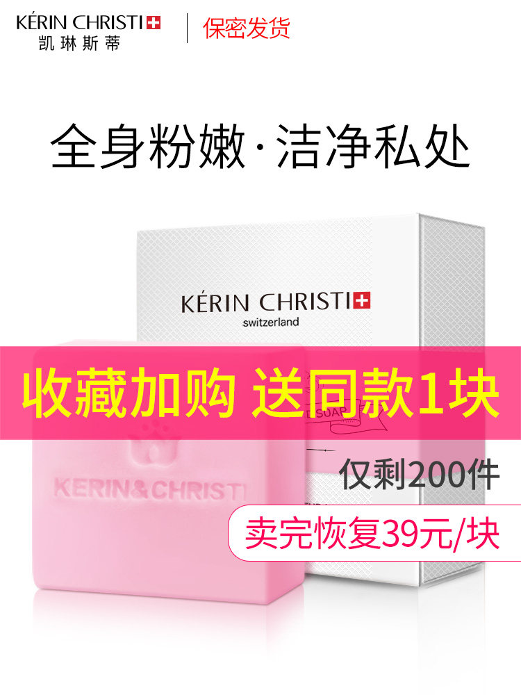 Shower private parts Pink body beauty wash armpits white handmade incense Remove melanin Remove odor female private fat