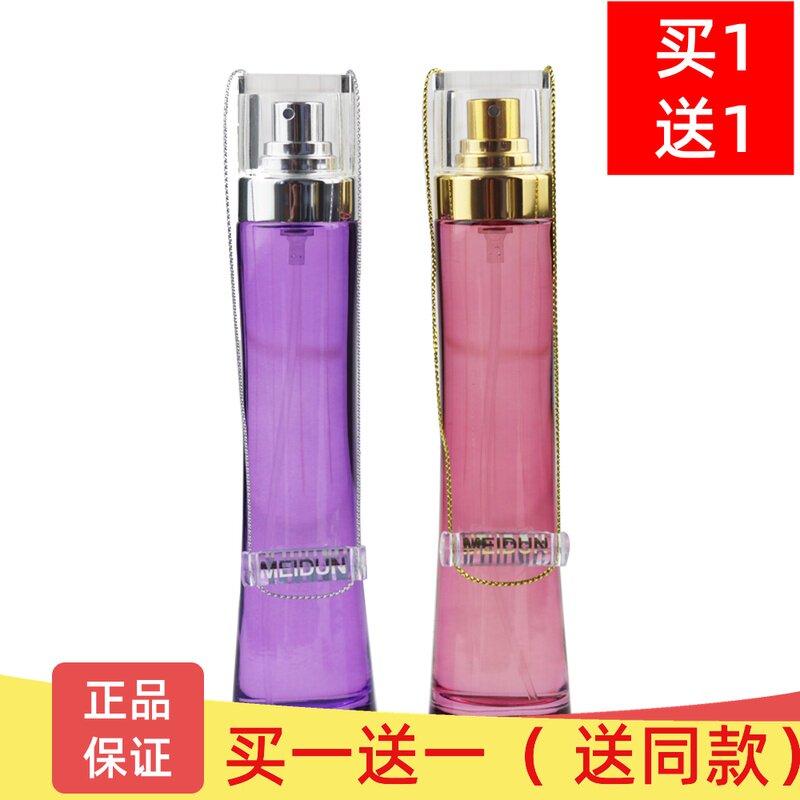 MeiDun meiton beauty perfume Beauty ladies perfume men's and women's eau de toilette women 50ml lasting fragrance