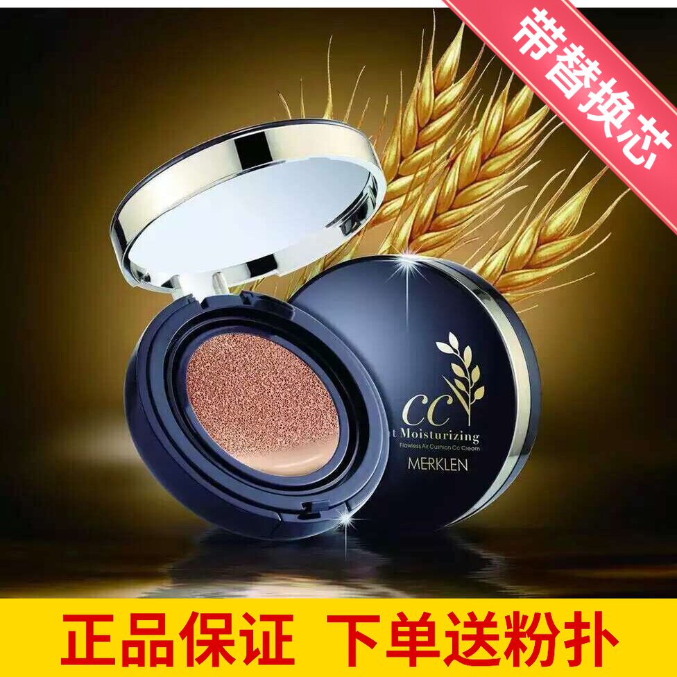 MERKLEN Macallan Gold Wheat Air Cushion CC Cream Giant Moisturizing Flawless Skin Isolation Concealer Moisturizing BB
