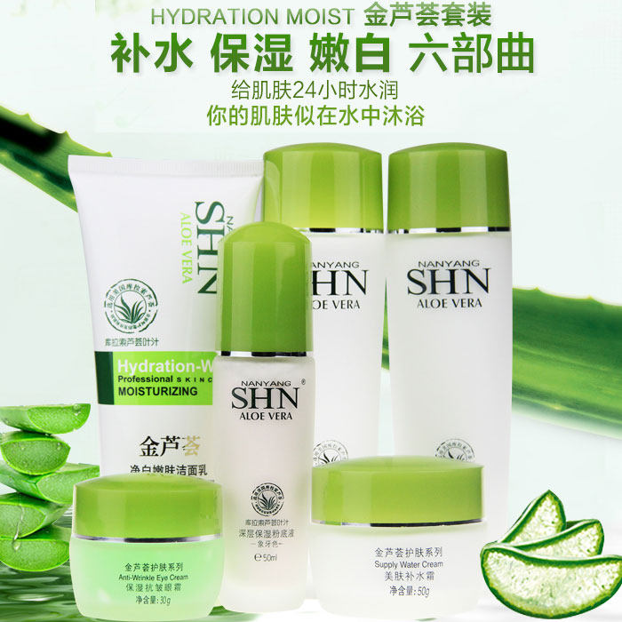Shidina Gold Aloe Skin Care Series Set Hydrating Moisturizing Facial Cleanser Lotion Cosmetics