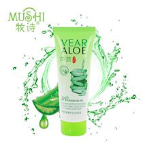 Pastoral Aloe Vera clear water Moisturizing Cream Skin Moisturizing Deep Cleansing Without Tight Control Oil Wash Face Milk