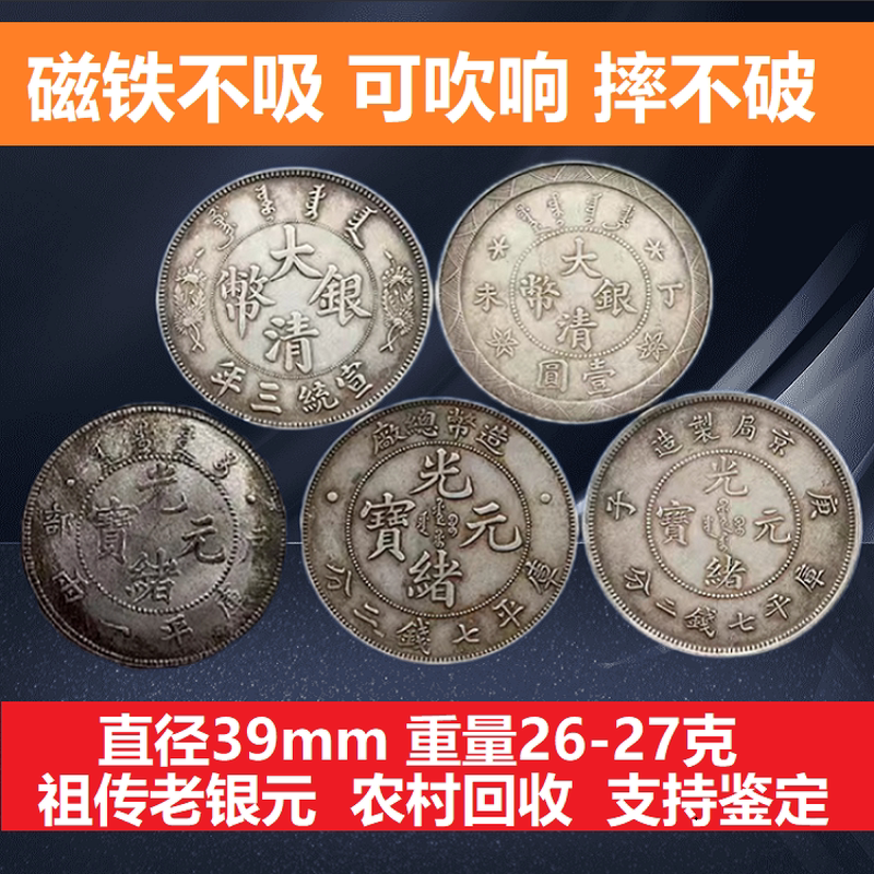 Authentic Silver Coins: Qing Dynasty Longyang Coins, Republic of China Coins, Old Objects, Yuan Daitou Coins, Heirloom from Three Years Ago, Pure Silver, Genuine Coins, Silver Coin Collection Authentic Silver Coins: Qing Dynasty Longyang Coins, Republic of China Coins, Old Objects, Yuan Daitou Coins, Heirloom from Three Years Ago, Pure Silver, Genuine Coins, Silver Coin Collection
