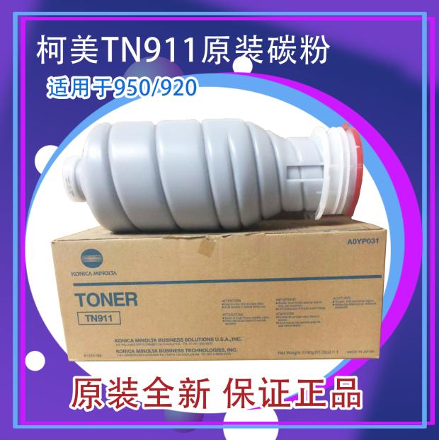 Original new Konica Minolta TN911 powder Konica Minolta 950 920 toner Konica Minolta 950 920 powder barrel