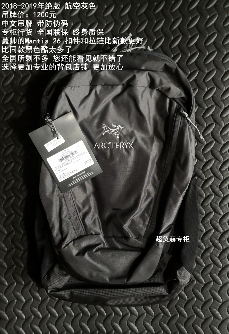 [USD 297.98] ARCTERYX Archaeopteryx Mantis 26L 32L Shoulder